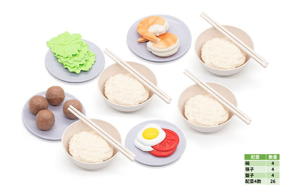 米食套裝